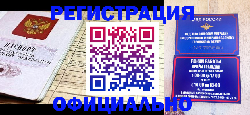 временная регистрация поиск в Долинске