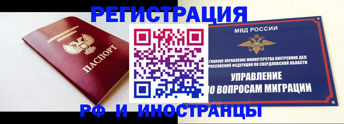 купить прописку в Долинске