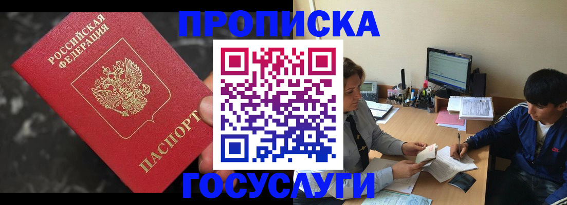 временная регистрация для всех в Долинске