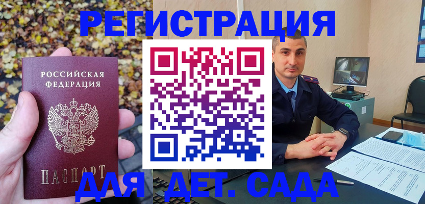 временная регистрация поиск в Долинске