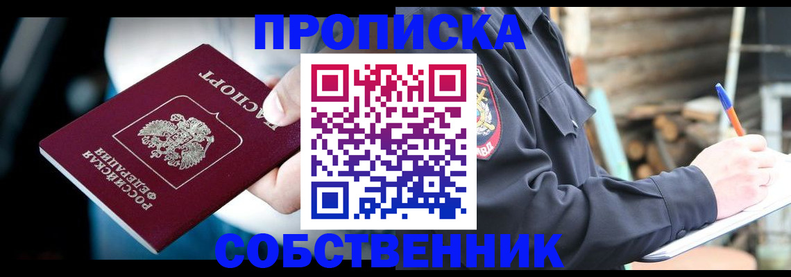 временная регистрация для школы в Долинске