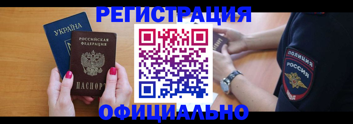 временная регистрация адрес в Долинске