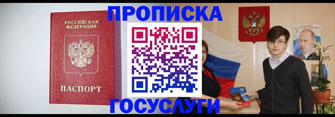 прописка иностранных граждан в Долинске