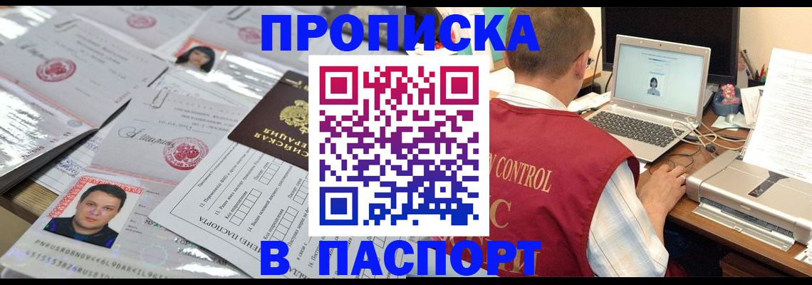 пропишу в квартире в Долинске