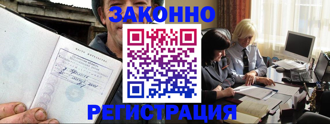 временная регистрация гарантия в Долинске